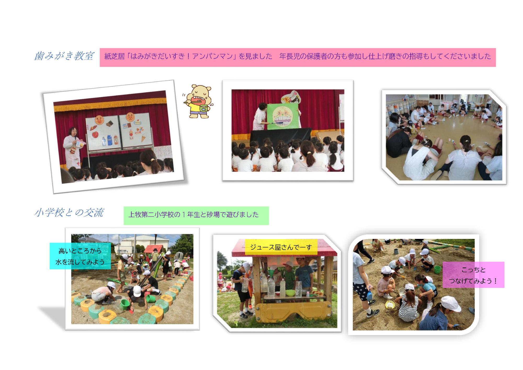 歯みがき教室等のギャラリー写真