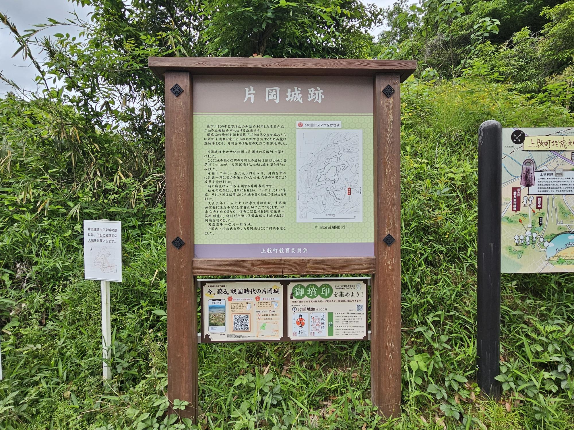 地蔵横の看板