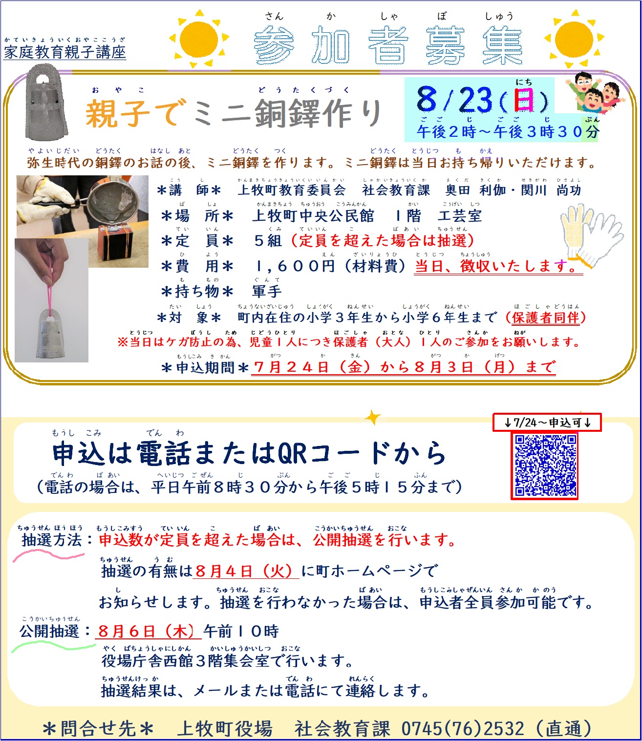 doutaku