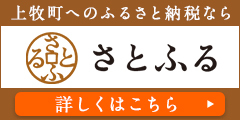 さとふるへのリンク