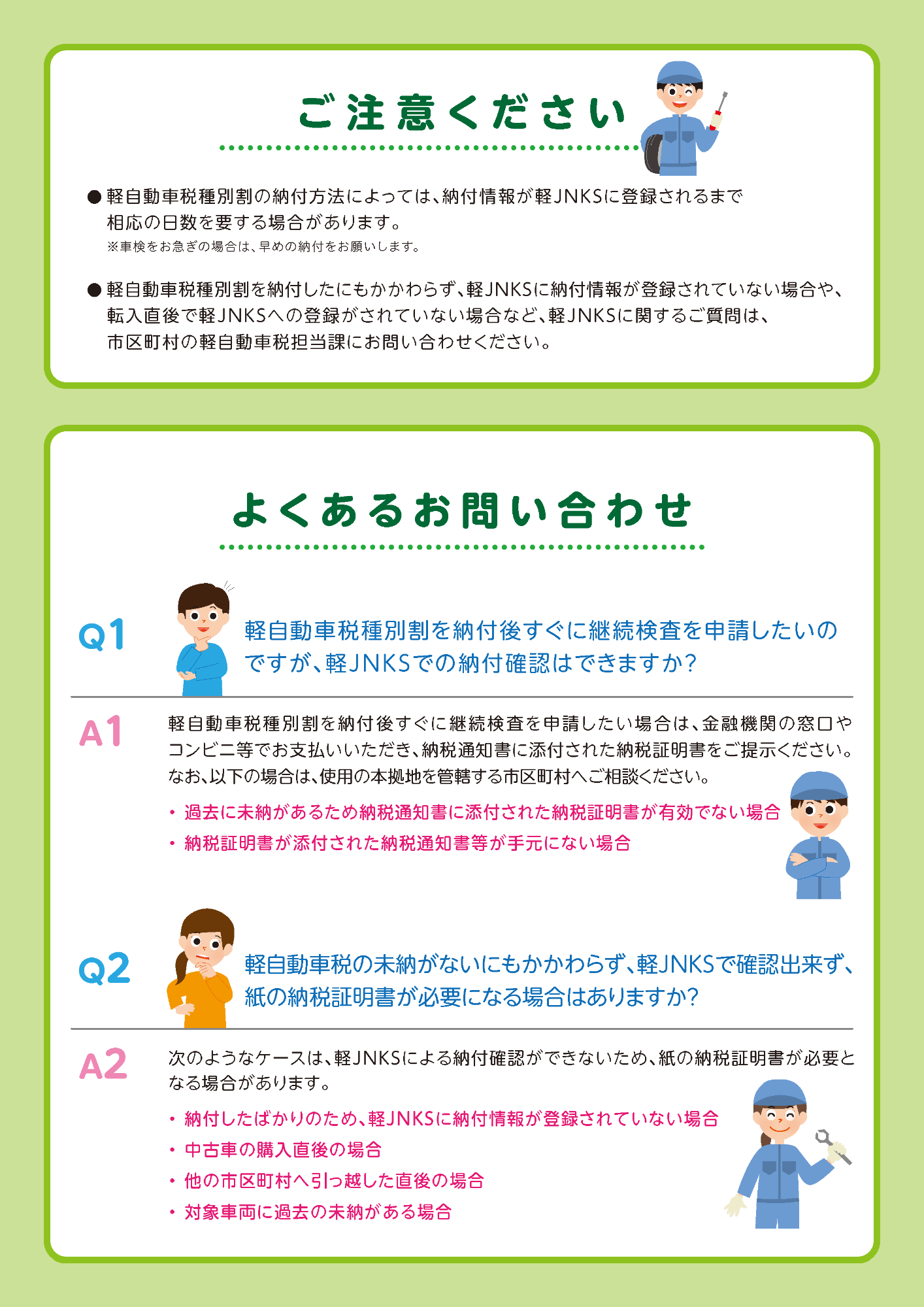 jnks_leaf_2