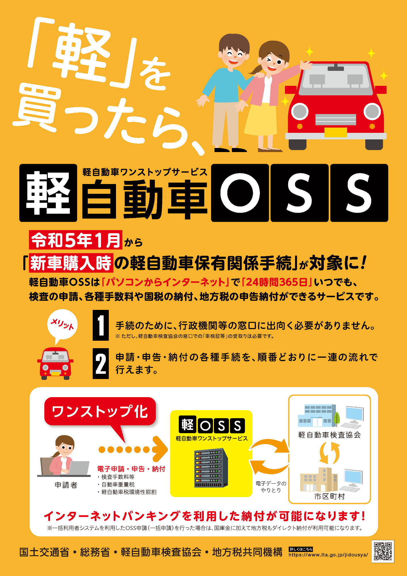oss_leas_1