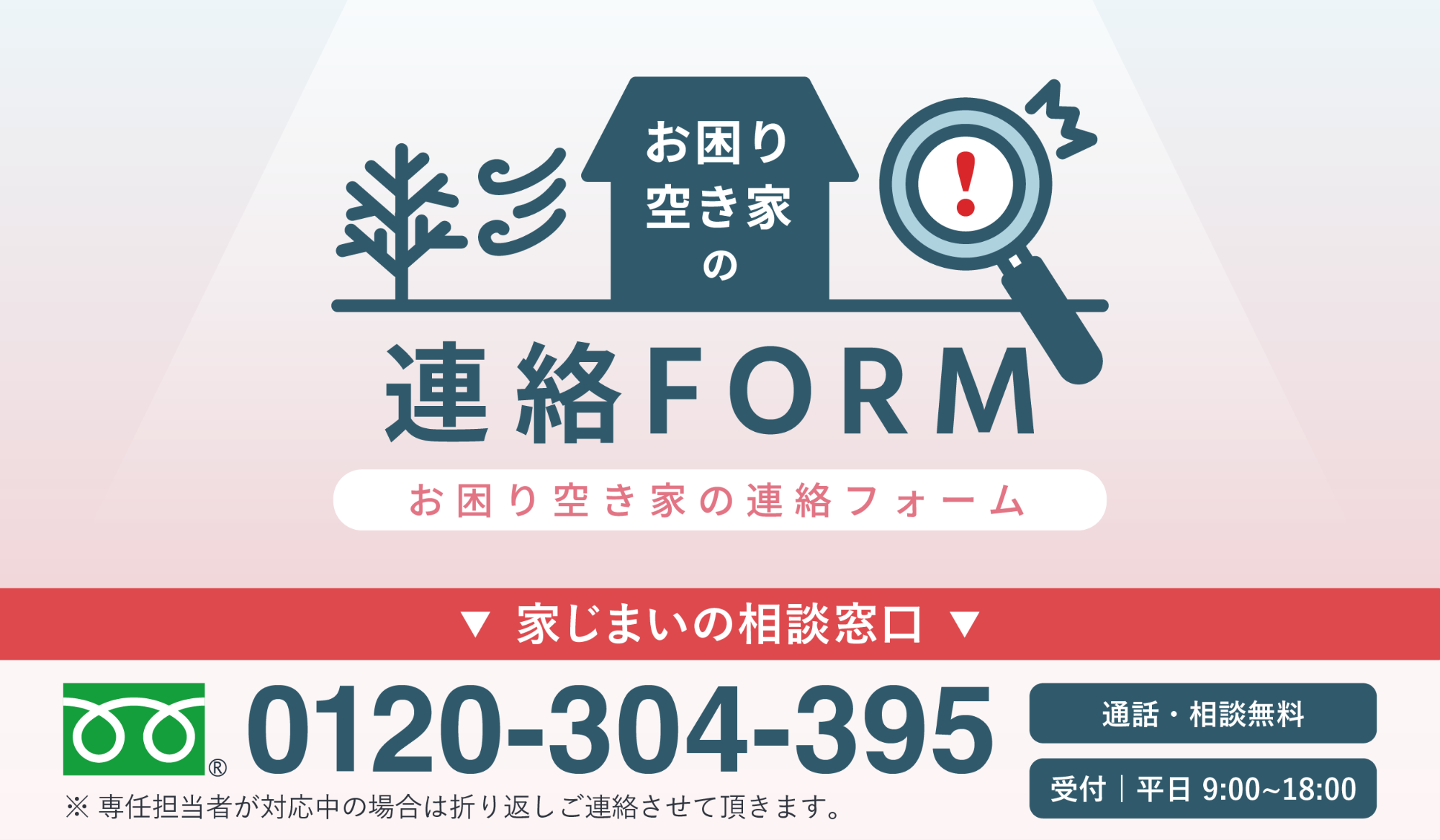 連絡ふぉーむ