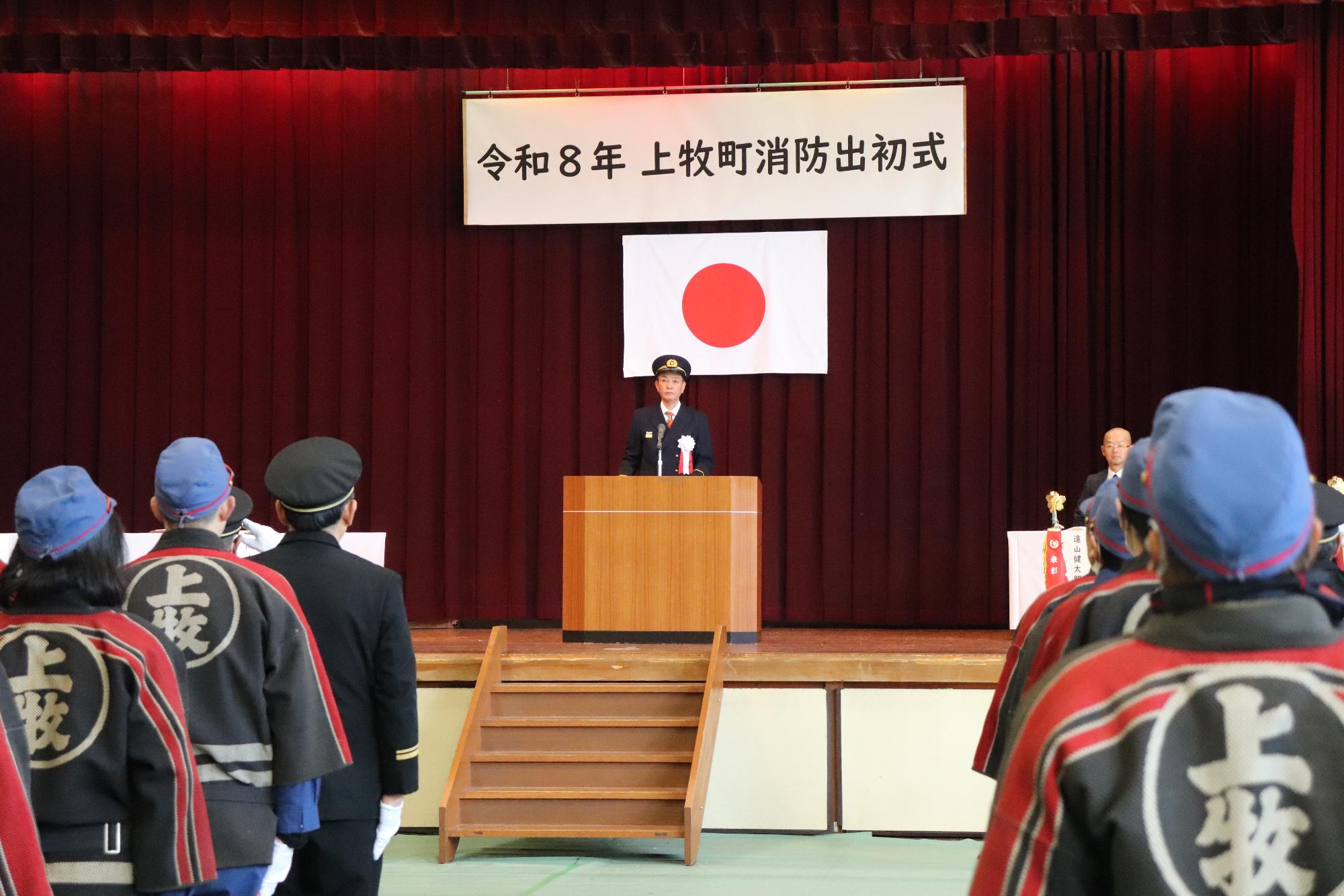 消防団員に式辞を述べる阪本町長