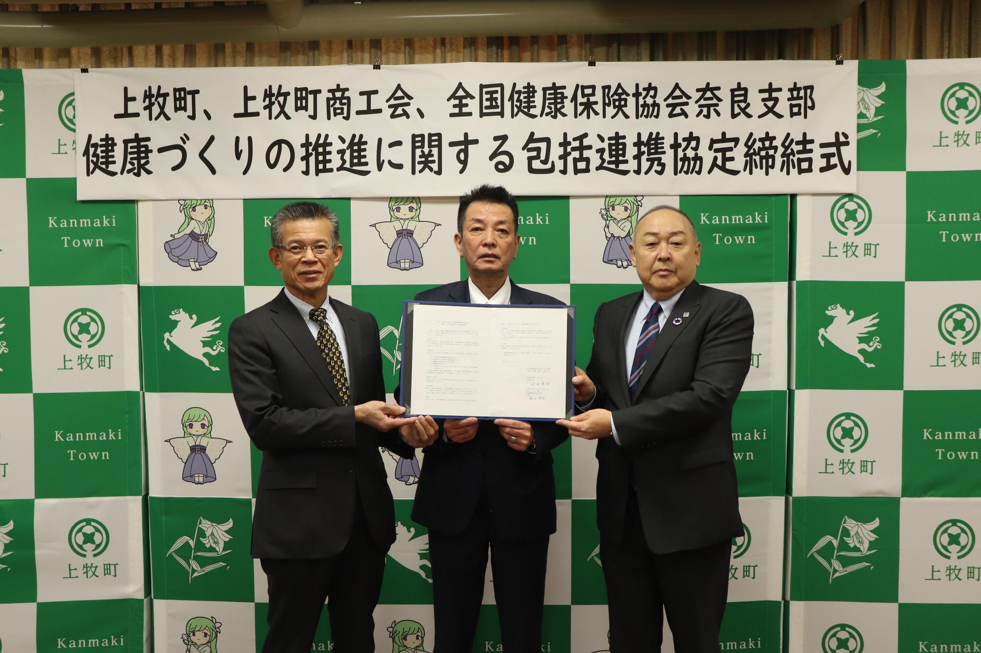 協定書を持っての集合写真