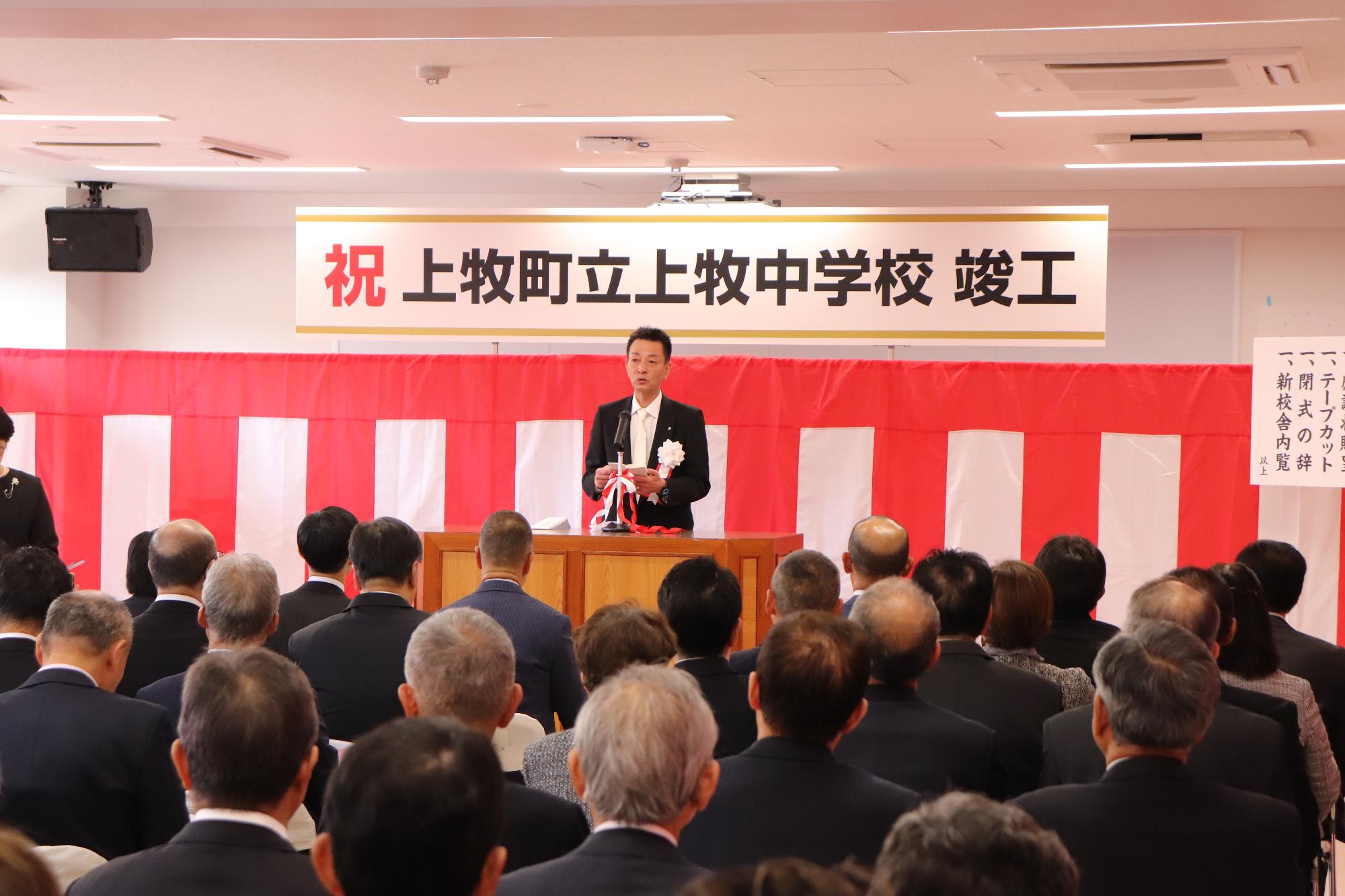 式辞を述べる阪本町長