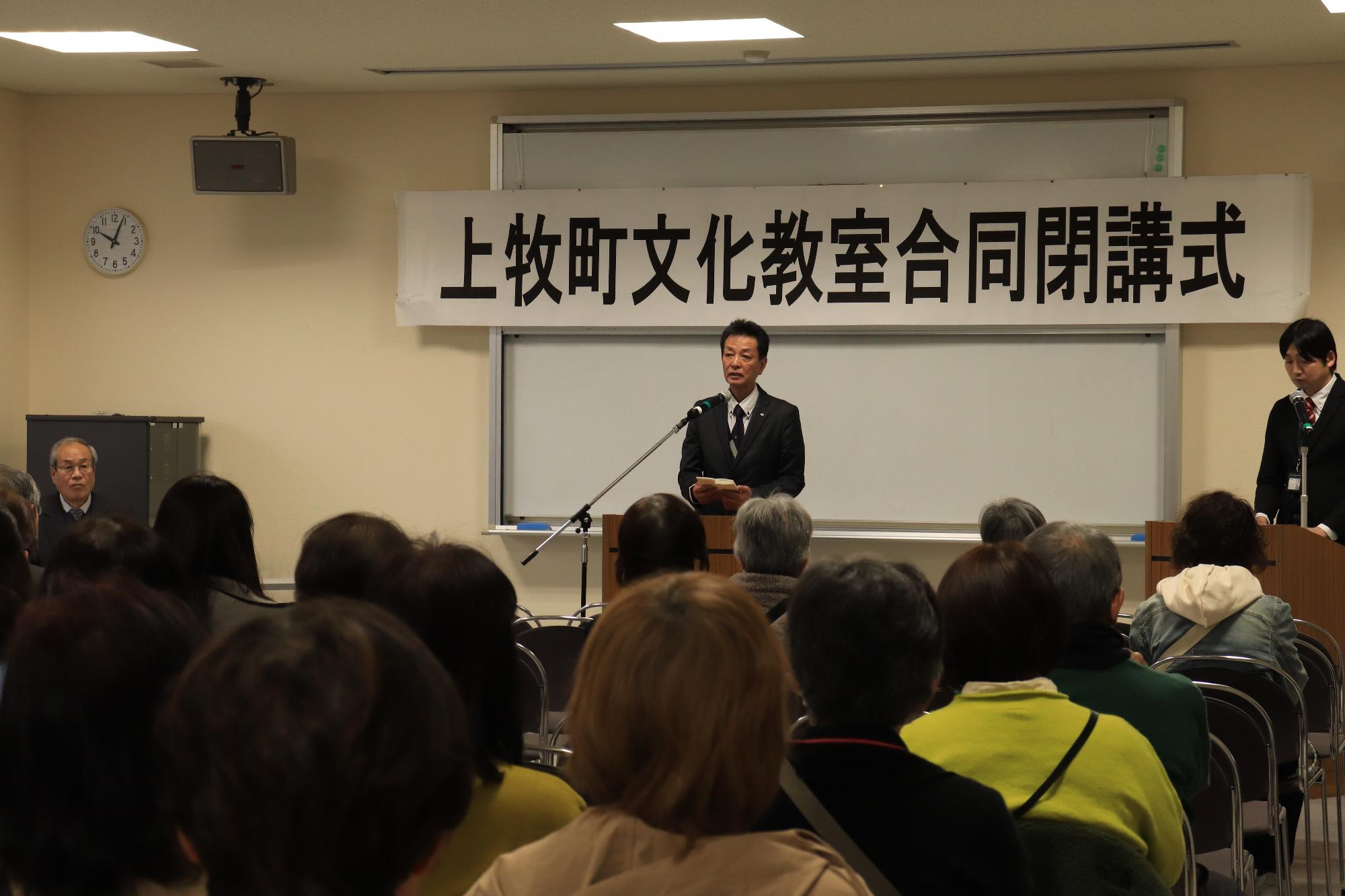 文化教室合同閉講式の様子