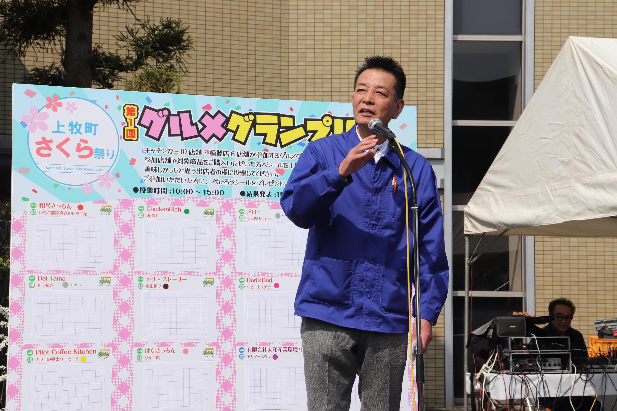 開会挨拶をする阪本町長