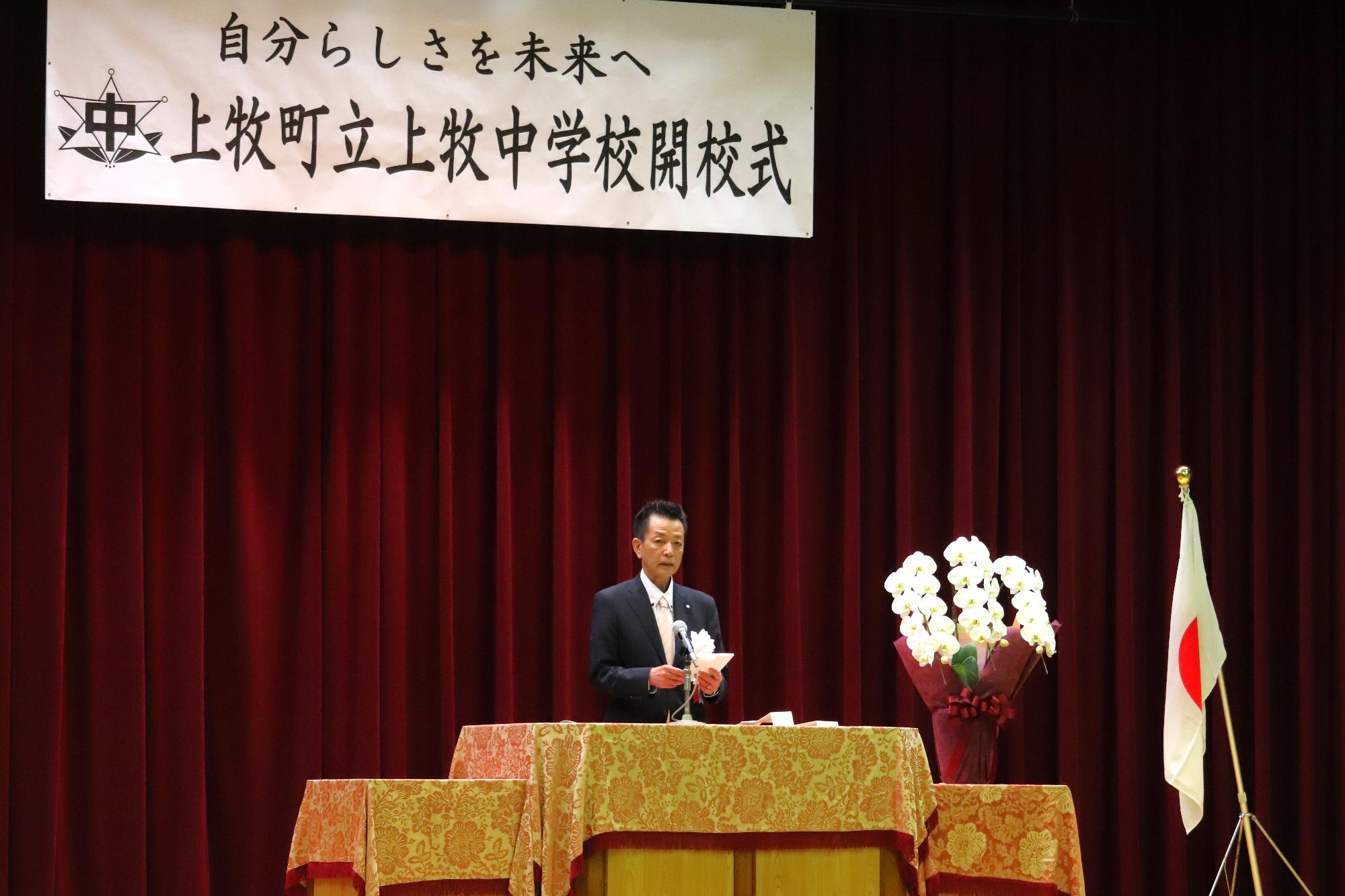 開校式の様子