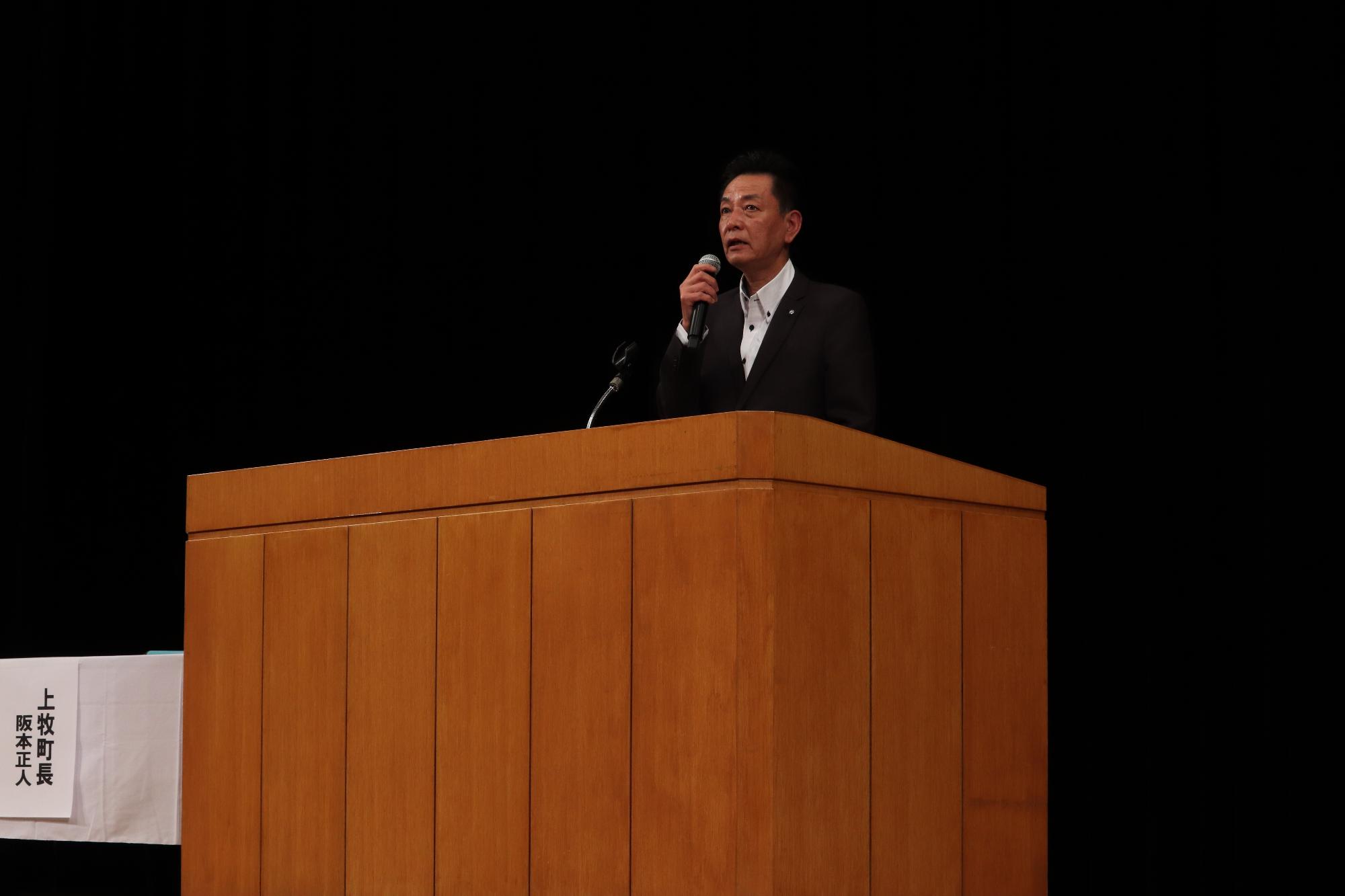 開講式で挨拶をする阪本町長