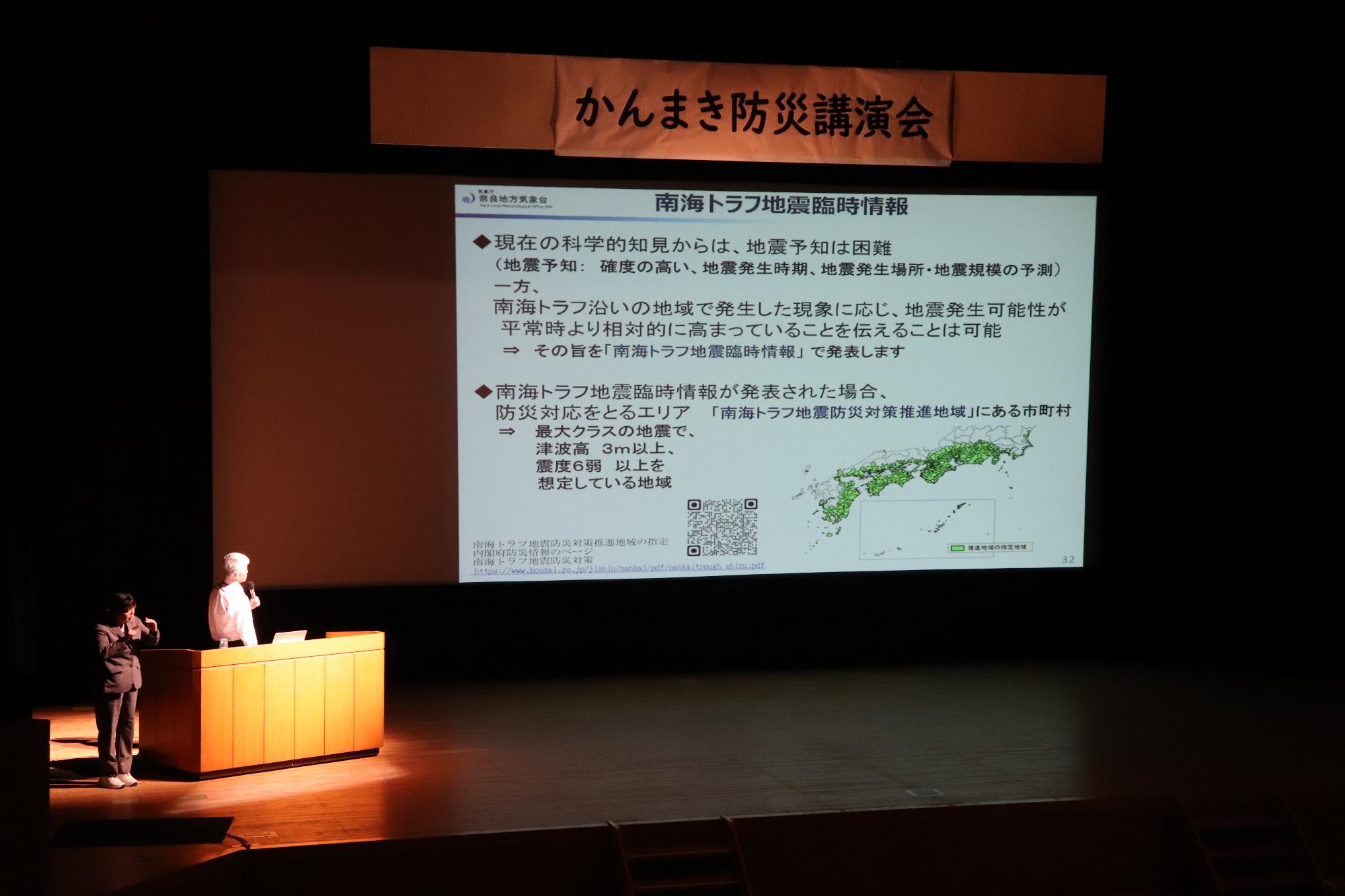 かんまき防災講演会の様子