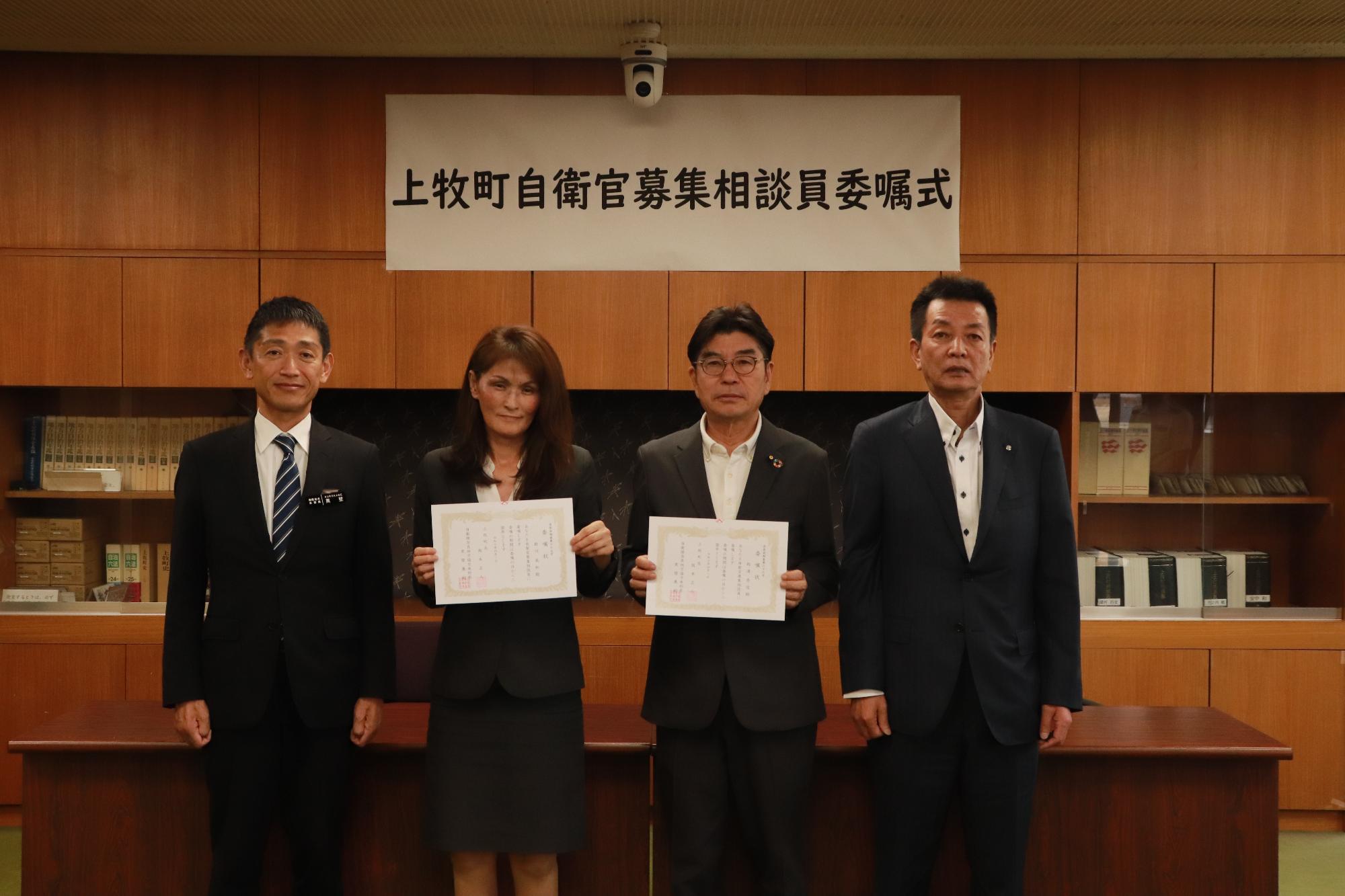 （左から）自衛隊奈良地方協力本部長 黒壁義紀さん、鈴川さん、牧浦さん、阪本町長