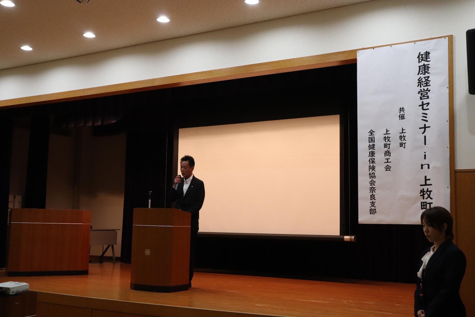 開会挨拶を述べる阪本町長