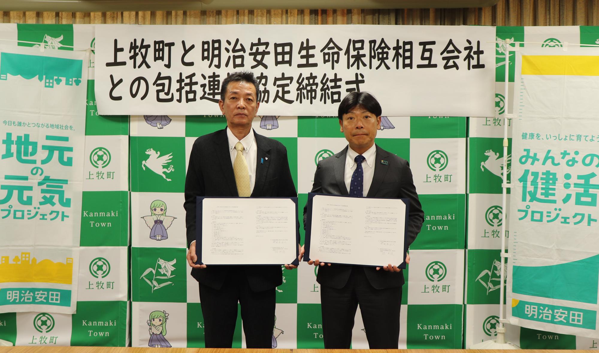 協定締結式の様子