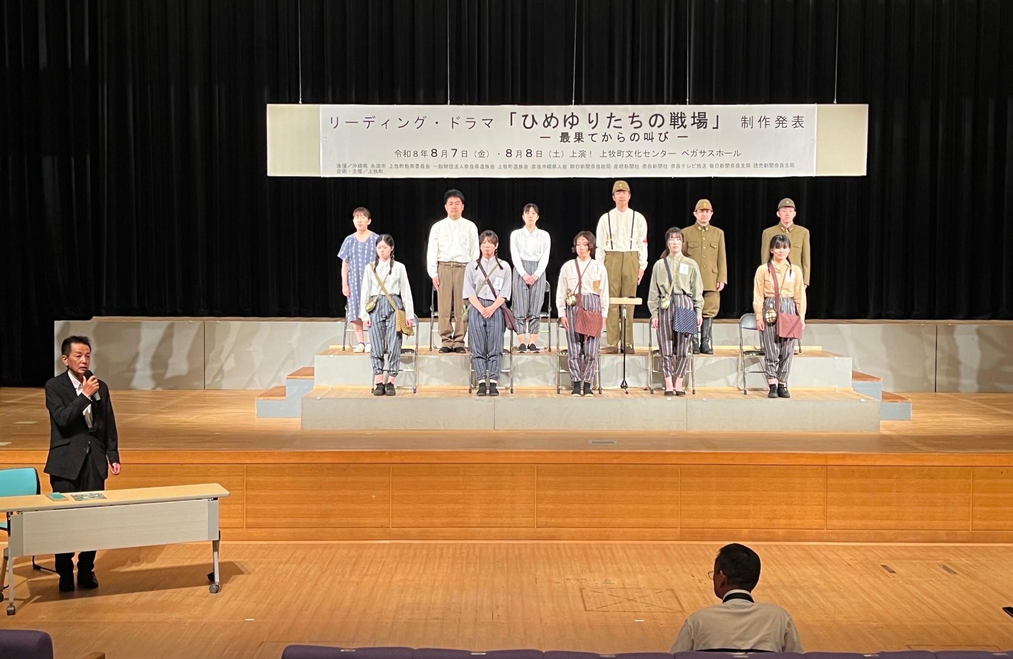 制作発表の様子