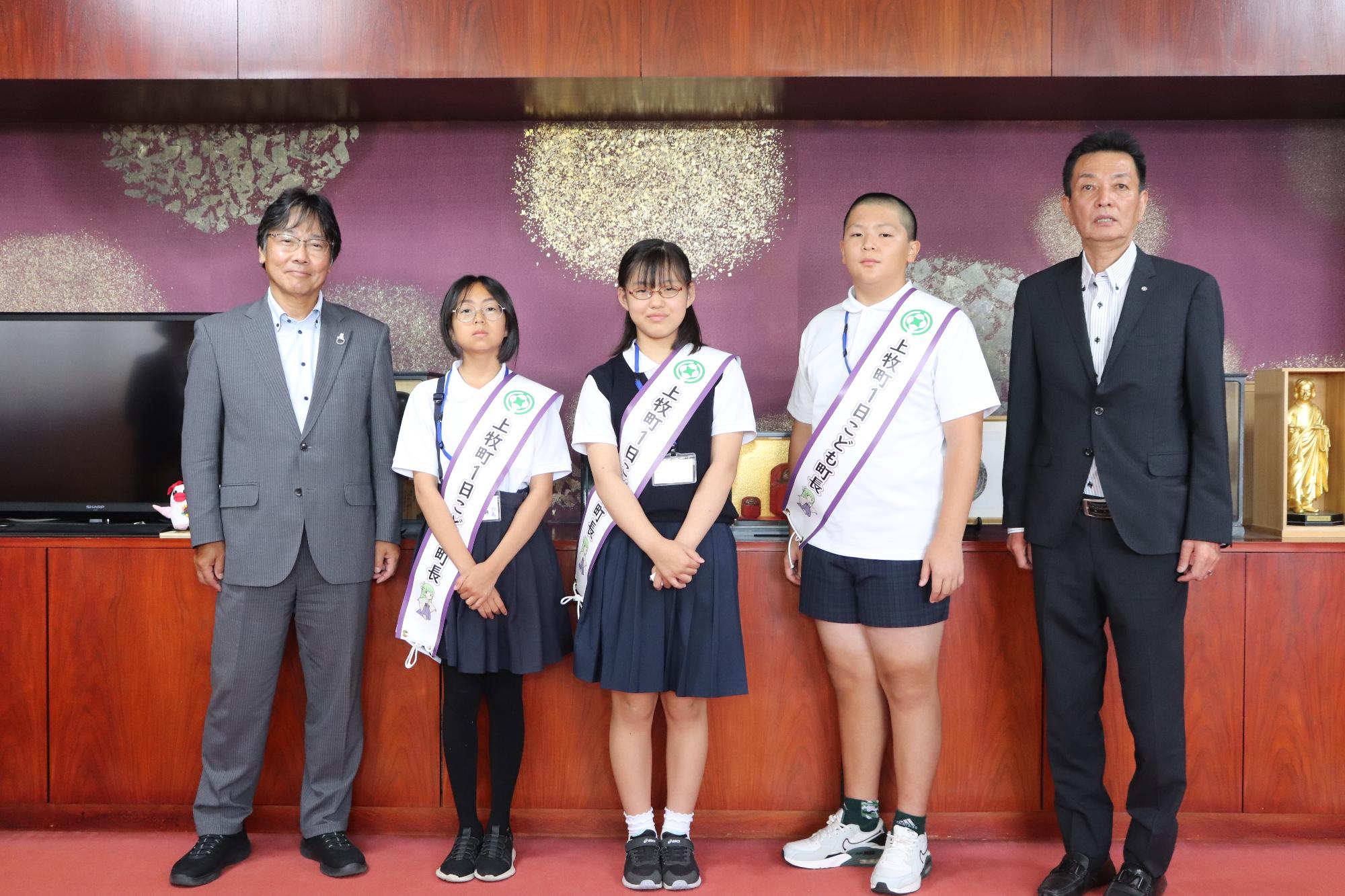 一日こども町長3名と阪本町長と永井教育長