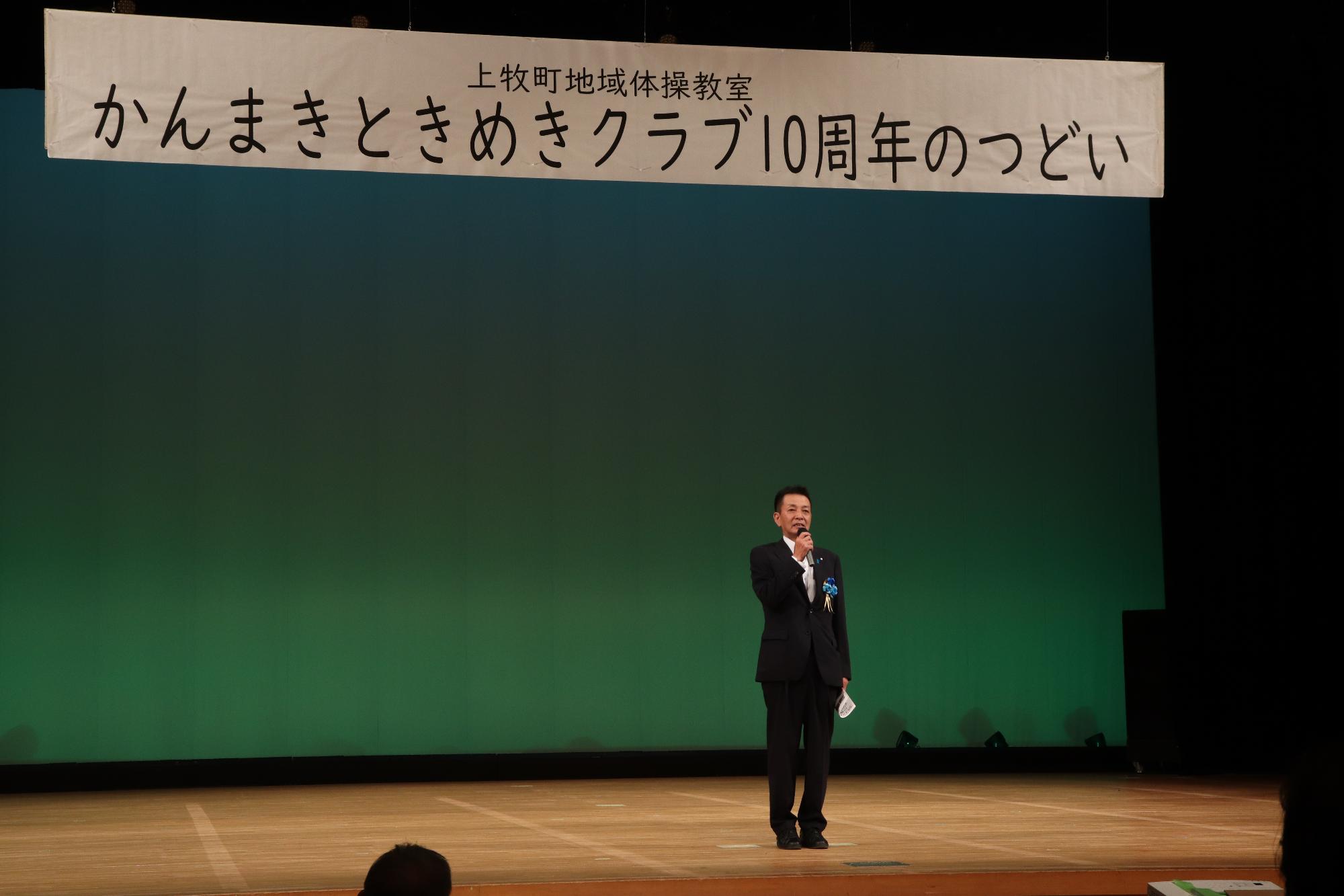 来賓挨拶をする阪本町長