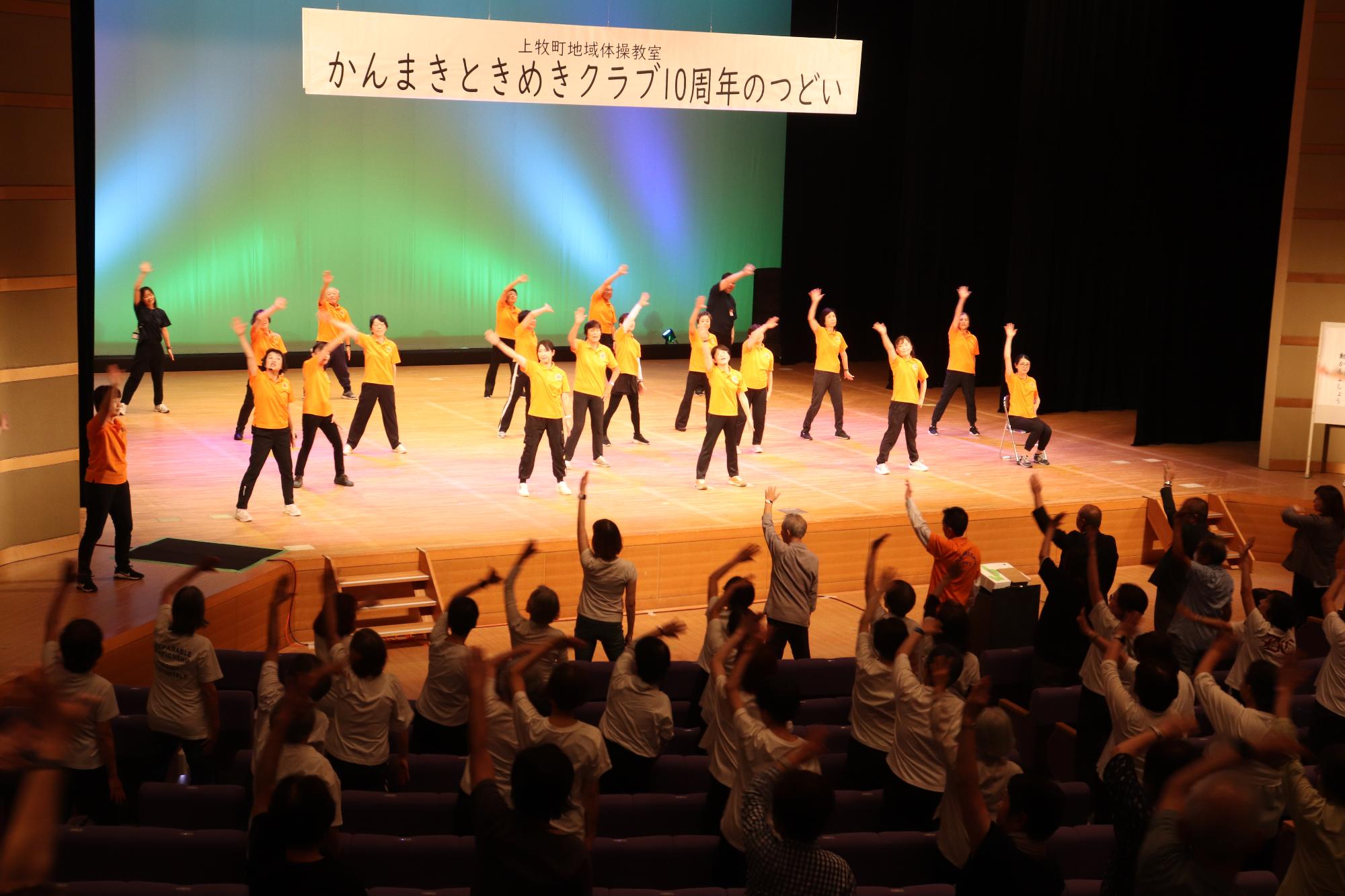 みんなで体操をする様子