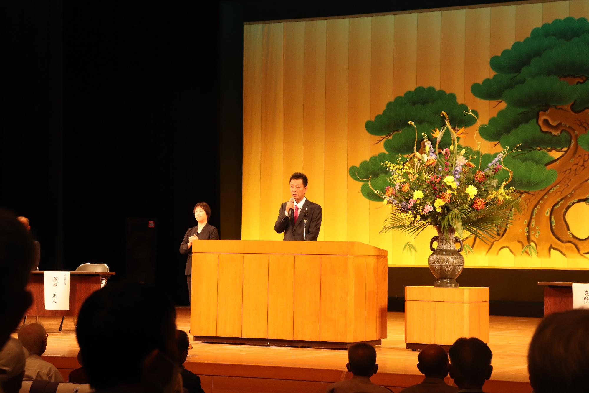 敬老会にて挨拶をする阪本町長