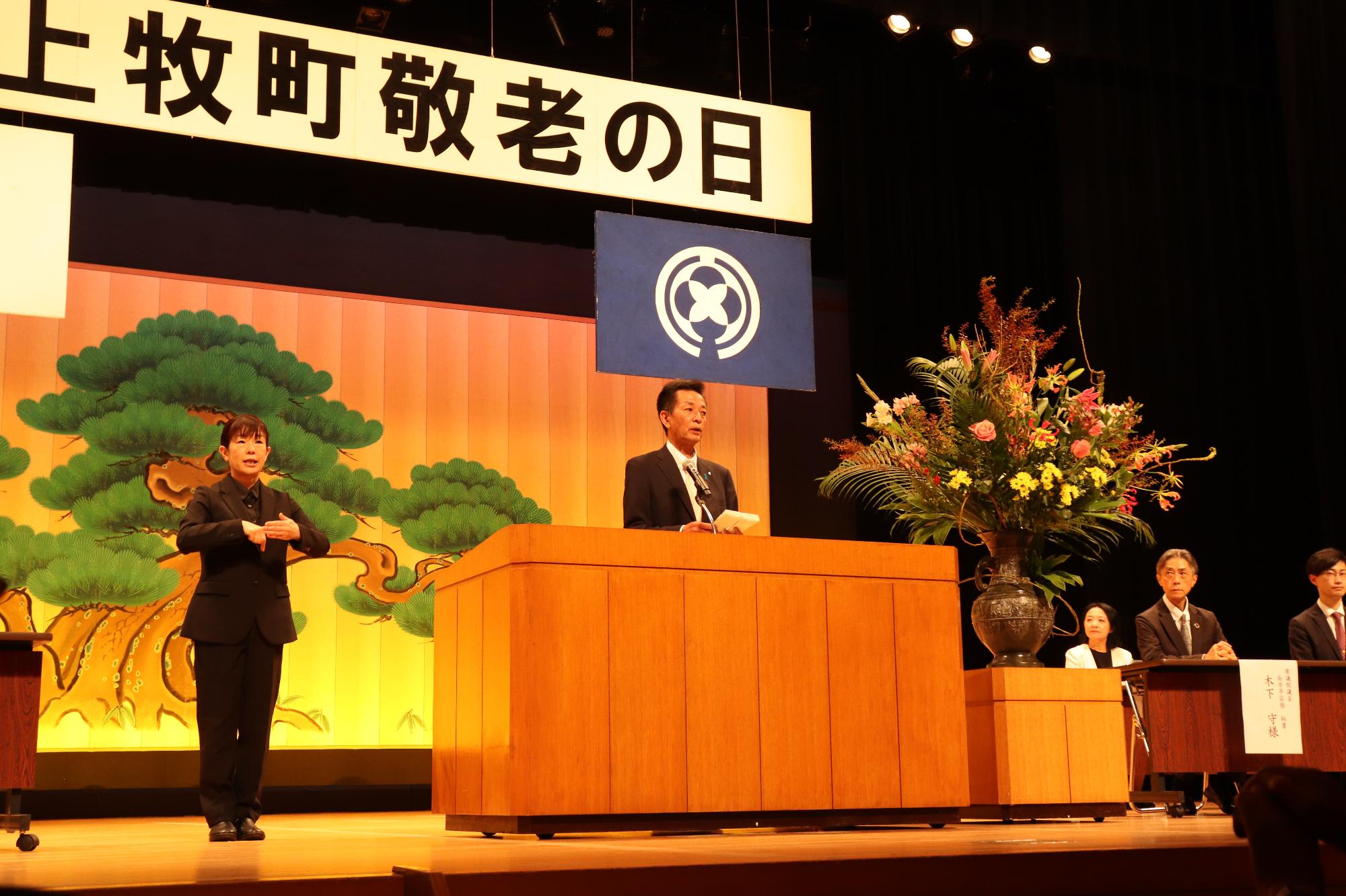 式辞を述べる阪本町長