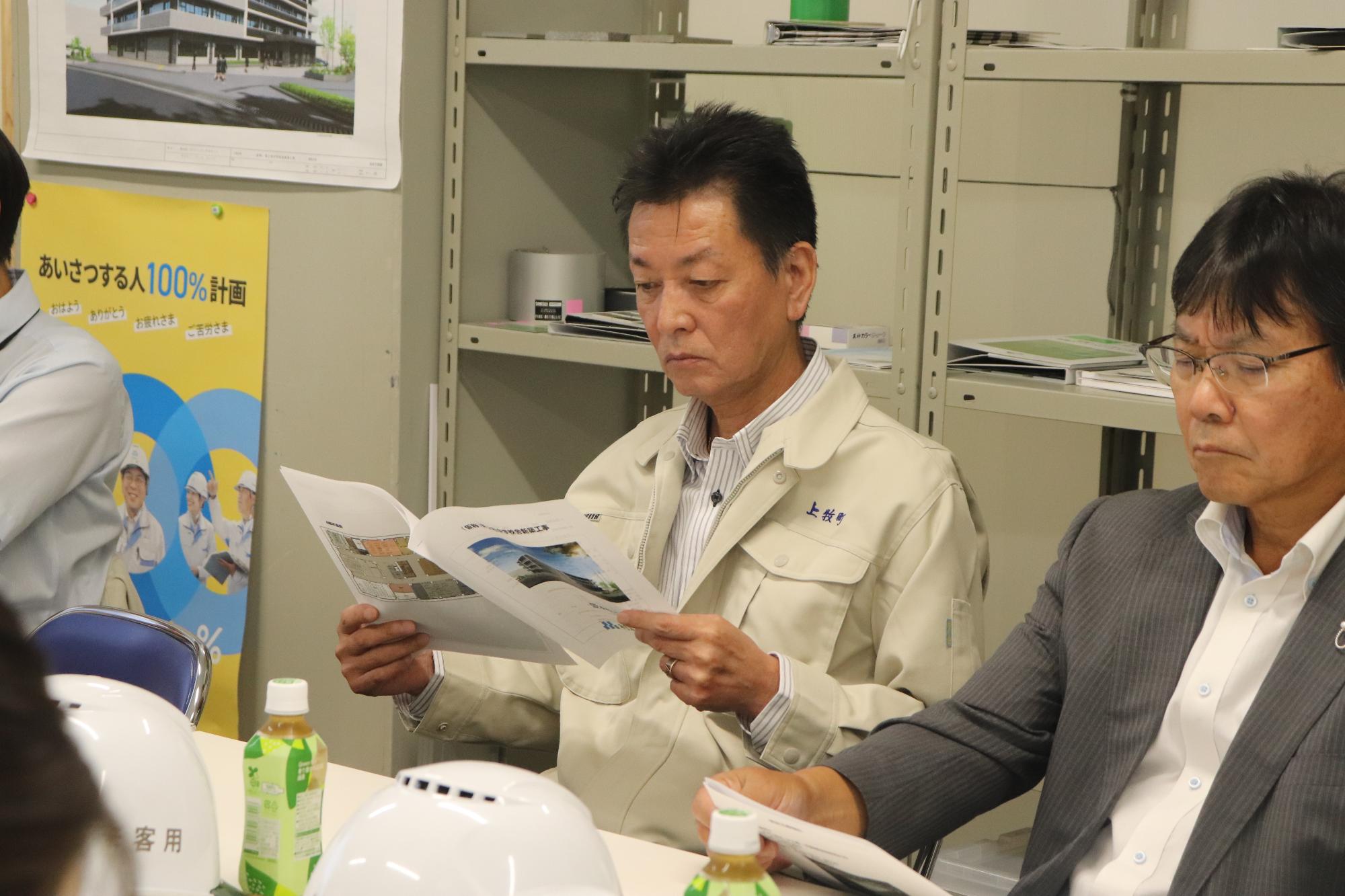 資料を眺める阪本町長