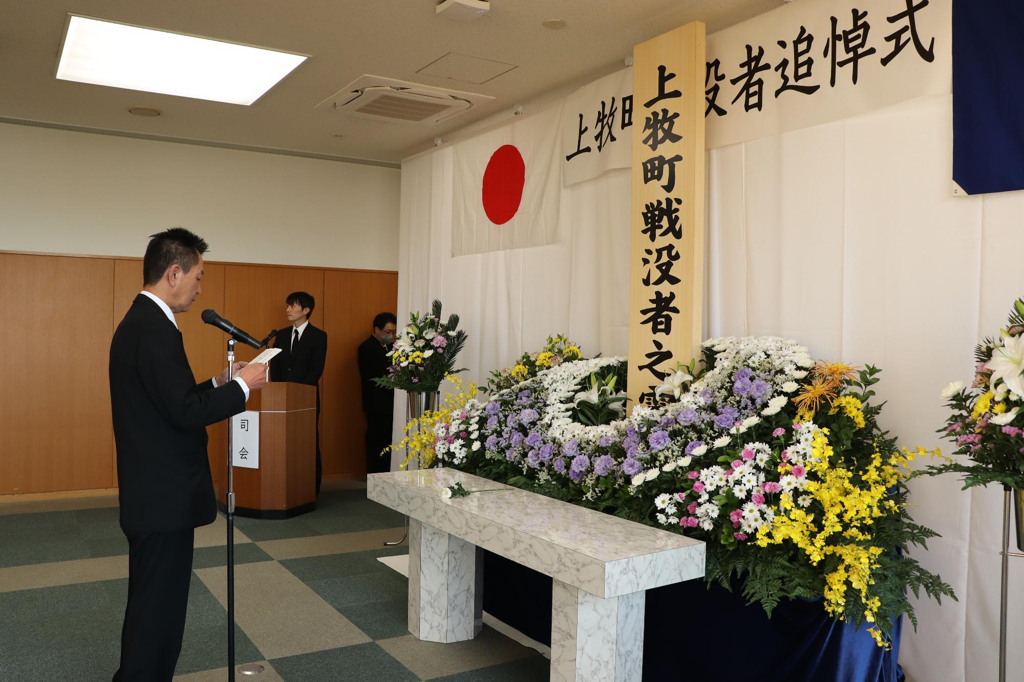 式辞を読む阪本町長