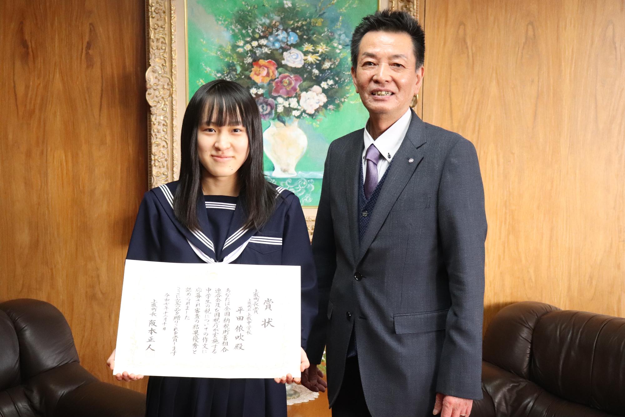 町長賞受賞者と阪本町長