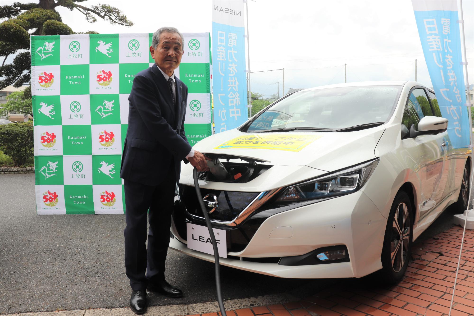 電気自動車に給電する今中町長