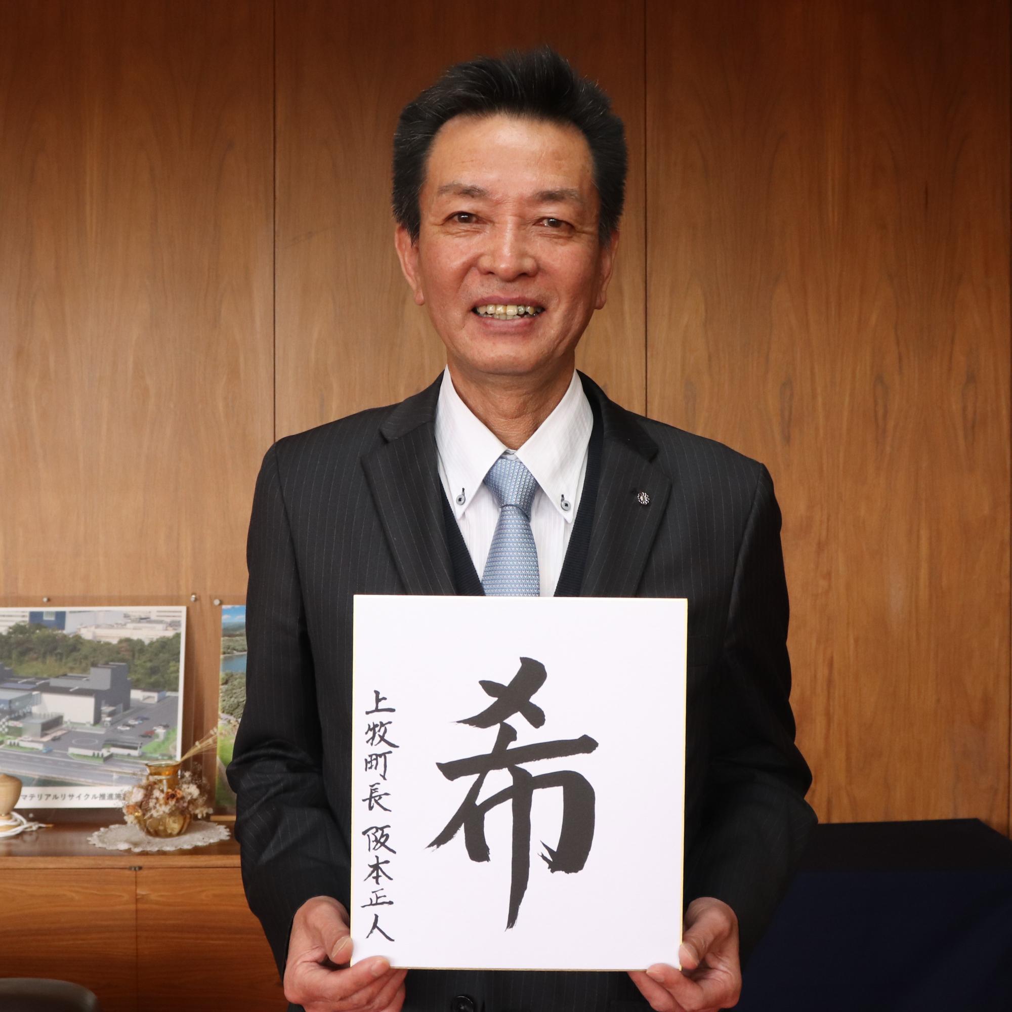 阪本町長