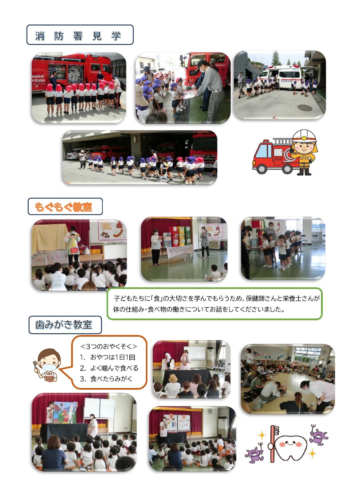 消防署見学等のギャラリー写真