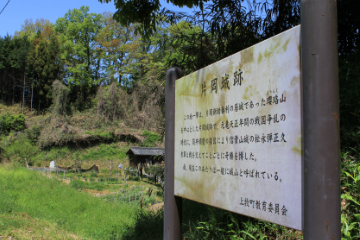 片岡城跡の画像