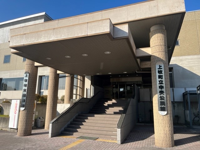 上牧町中央公民館