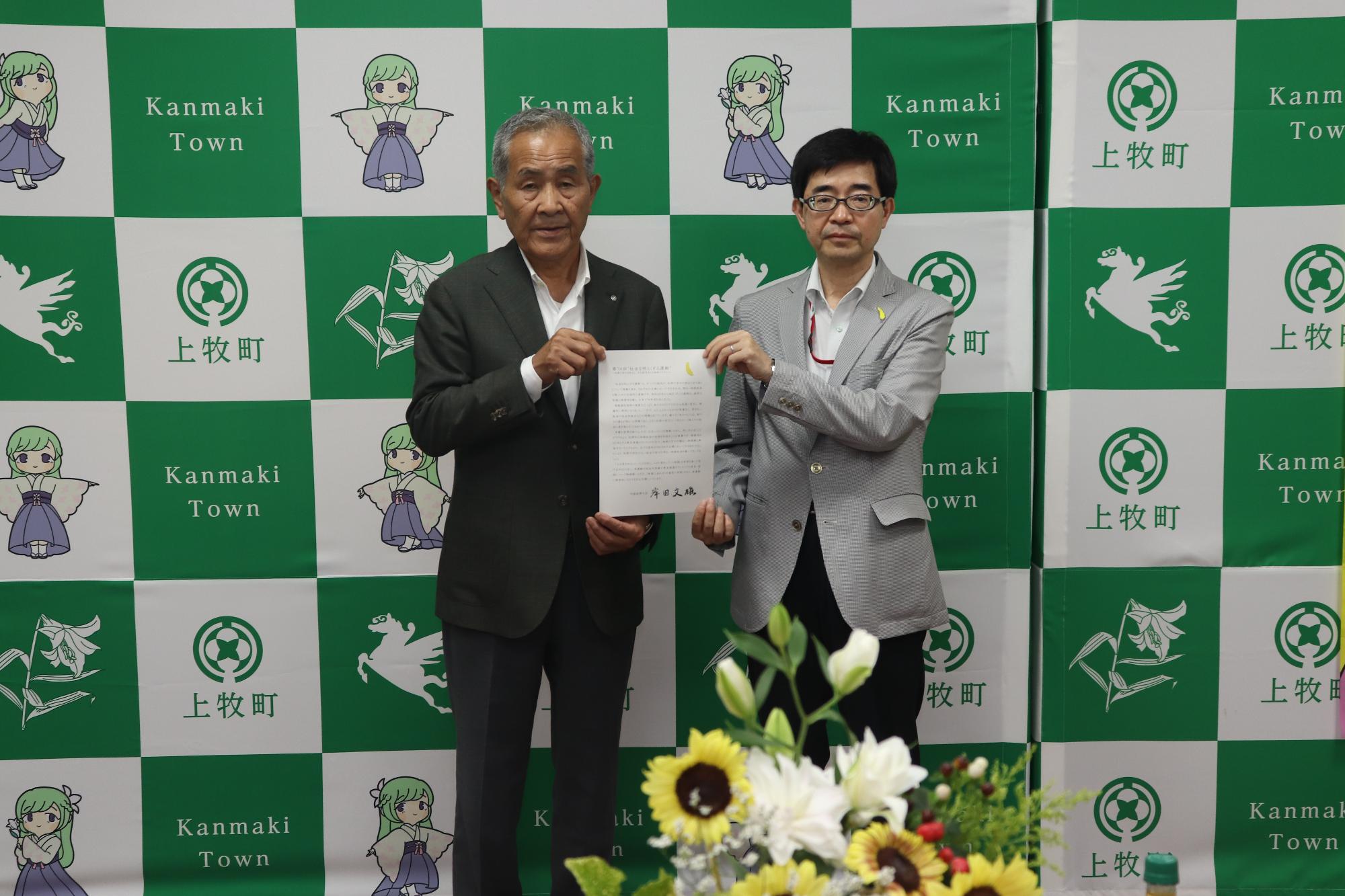 第74回“社会を明るくする運動”内閣総理大臣メッセージ伝達式の様子
