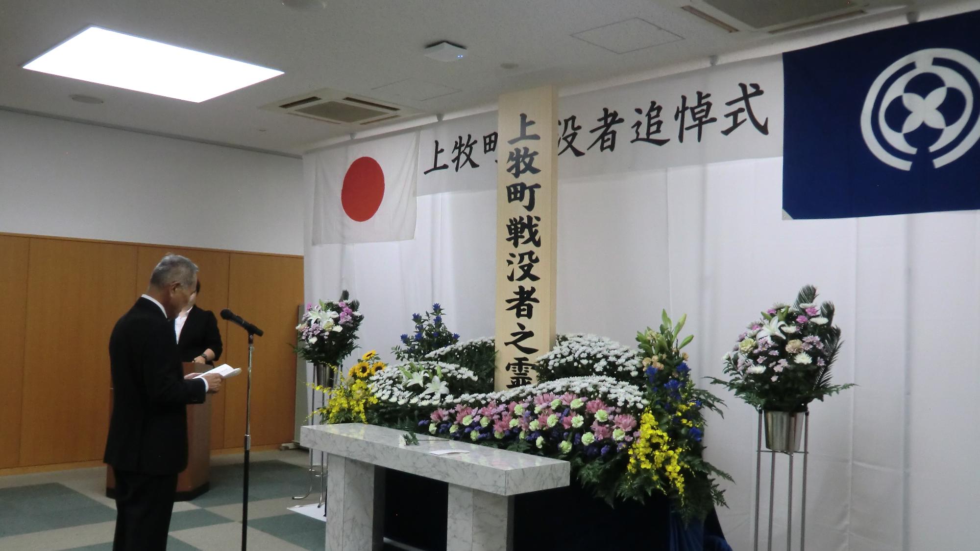令和6年度戦没者追悼式の様子