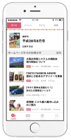 スマートフォンアプリ「マチイロ」アプリ画面の写真