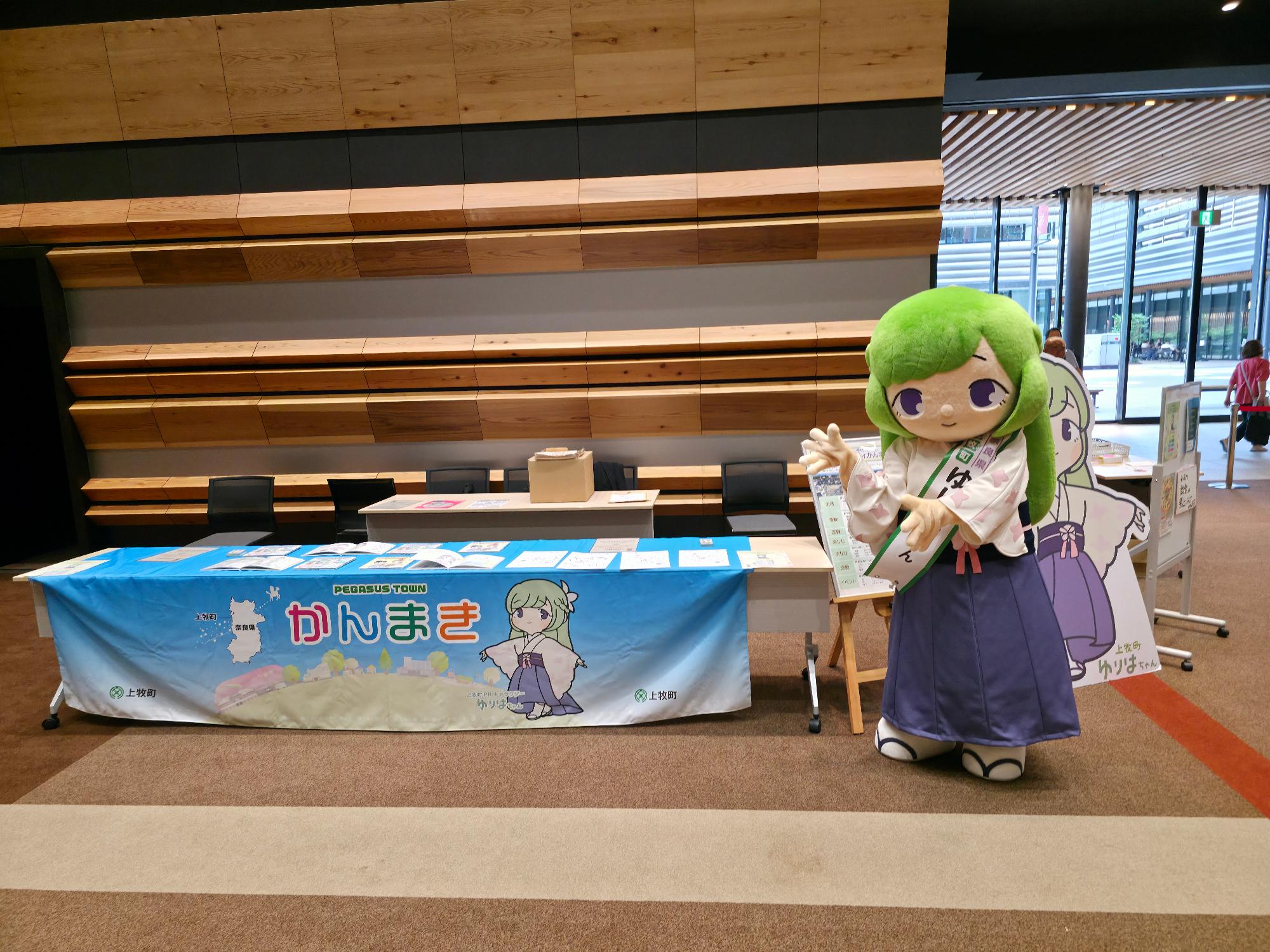 上牧町のブースを紹介するゆりはちゃん