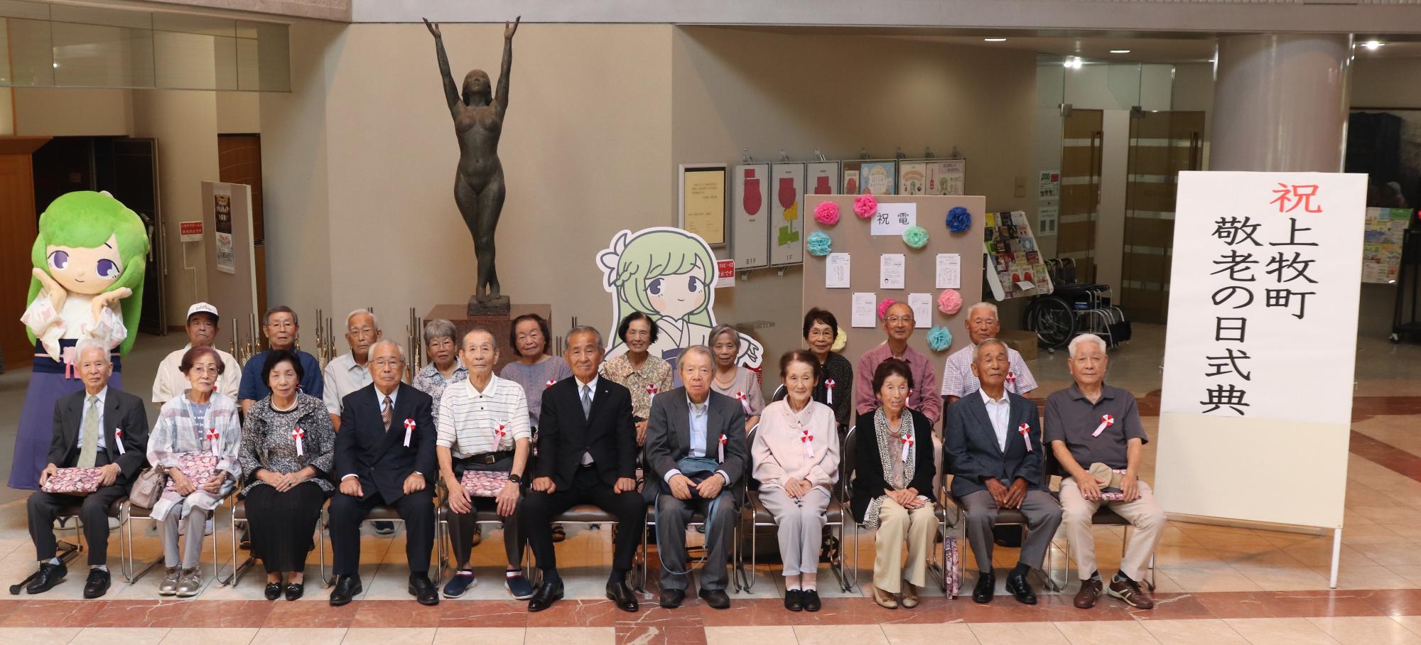 敬老会2024