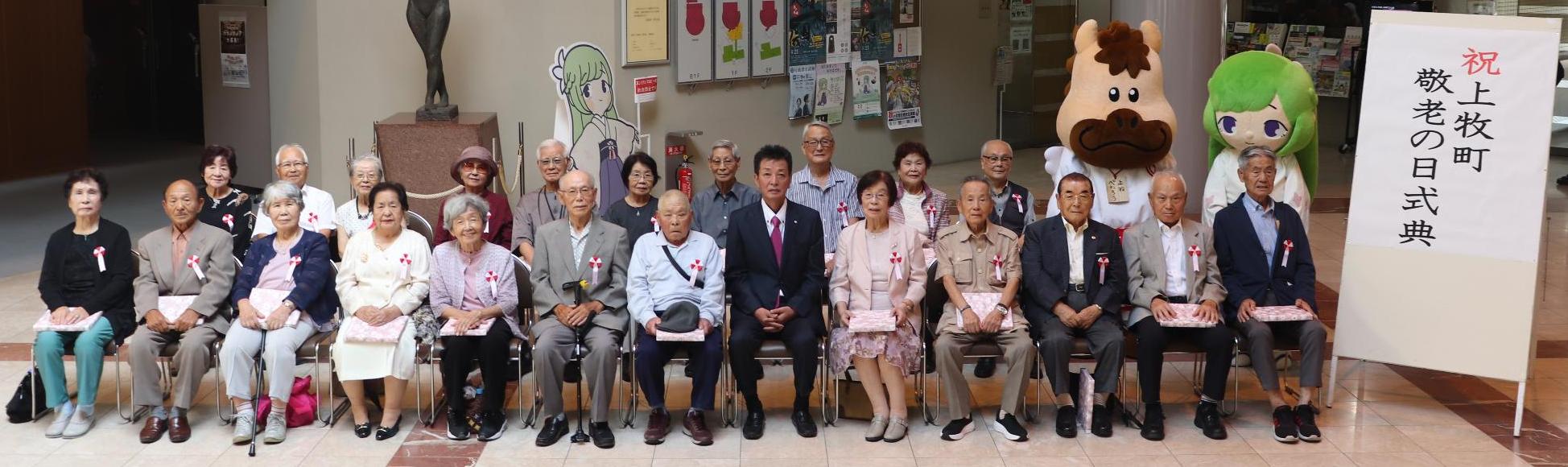 敬老の日2025