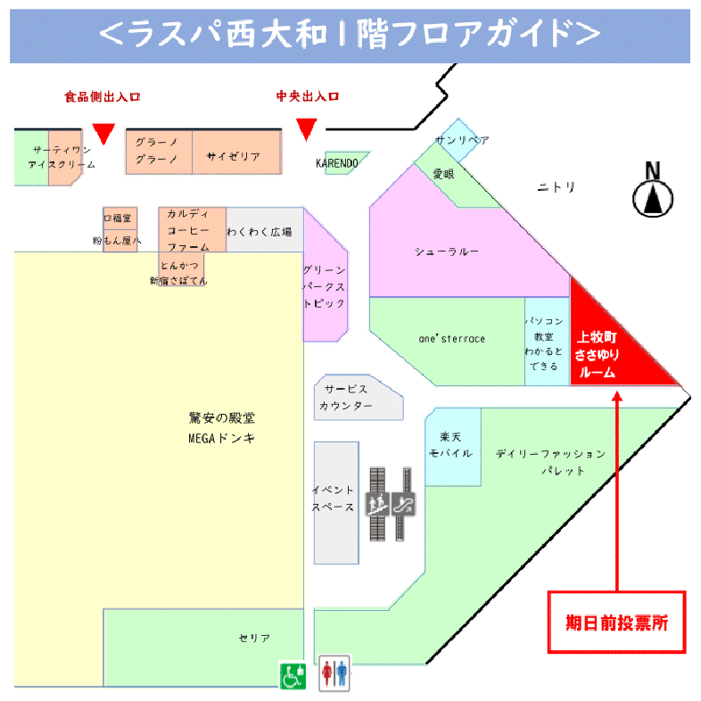 ラスパ西大和のフロアマップ