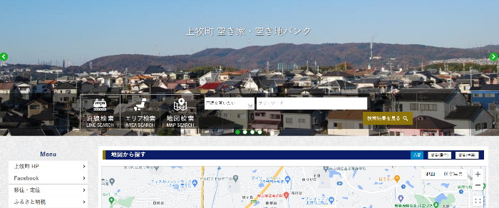 上牧町空き家・空き地バンク（athomeサイト）