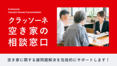 相談窓口